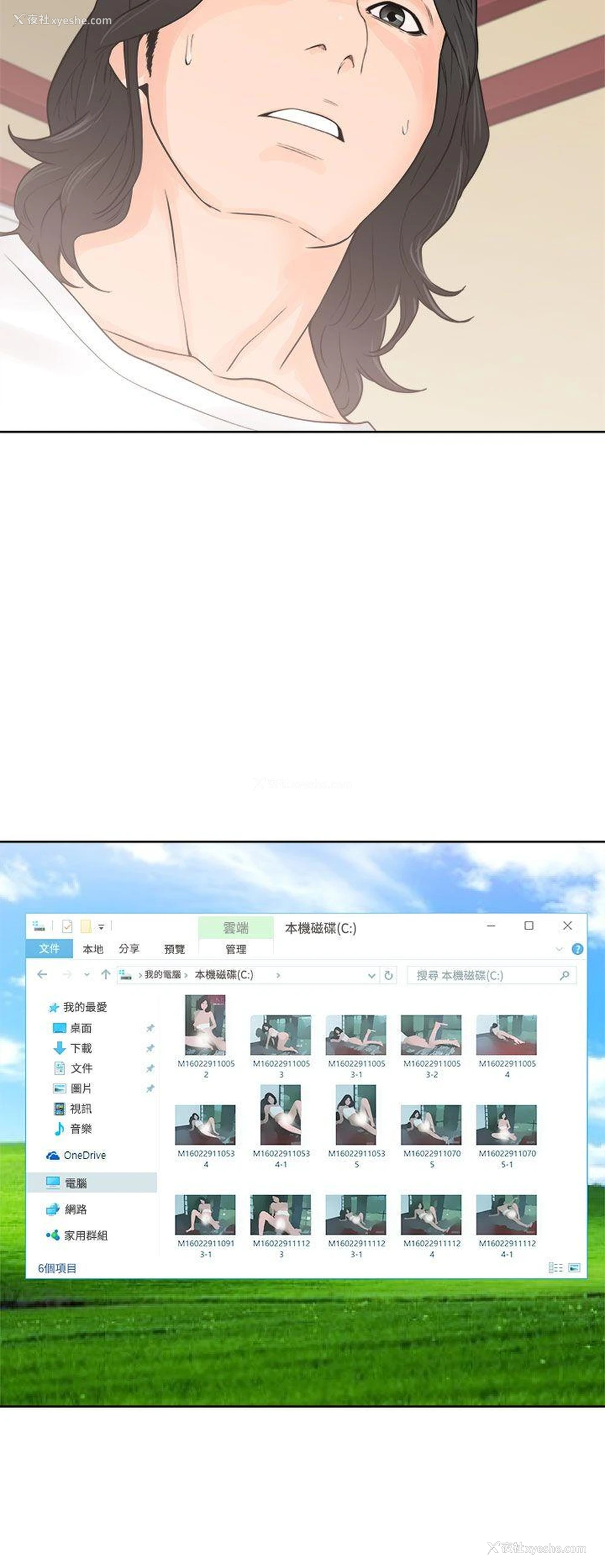 10P - 解禁:初始的快感