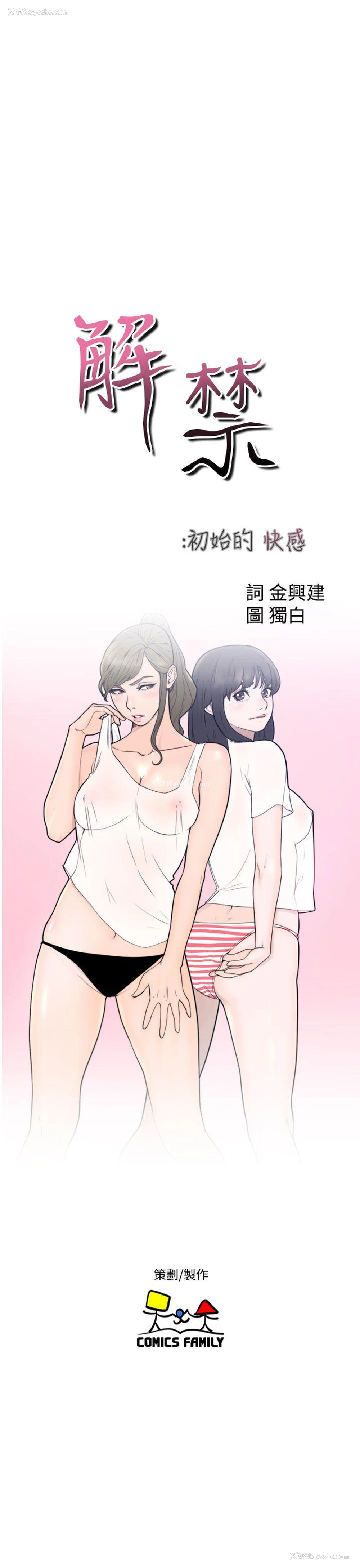11P - 解禁:初始的快感