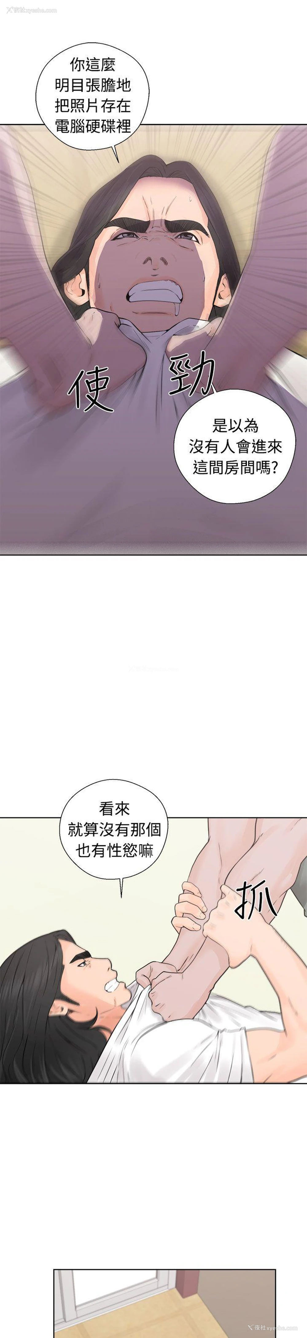 21P - 解禁:初始的快感