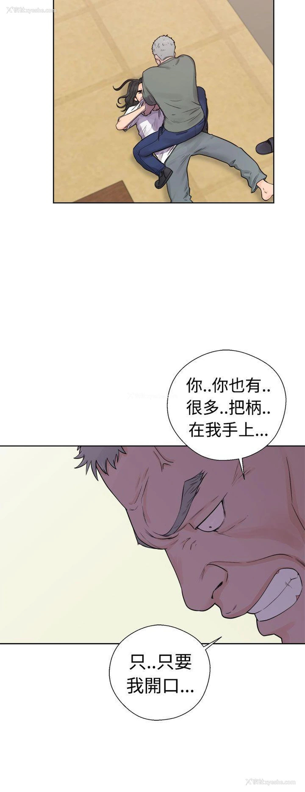 22P - 解禁:初始的快感