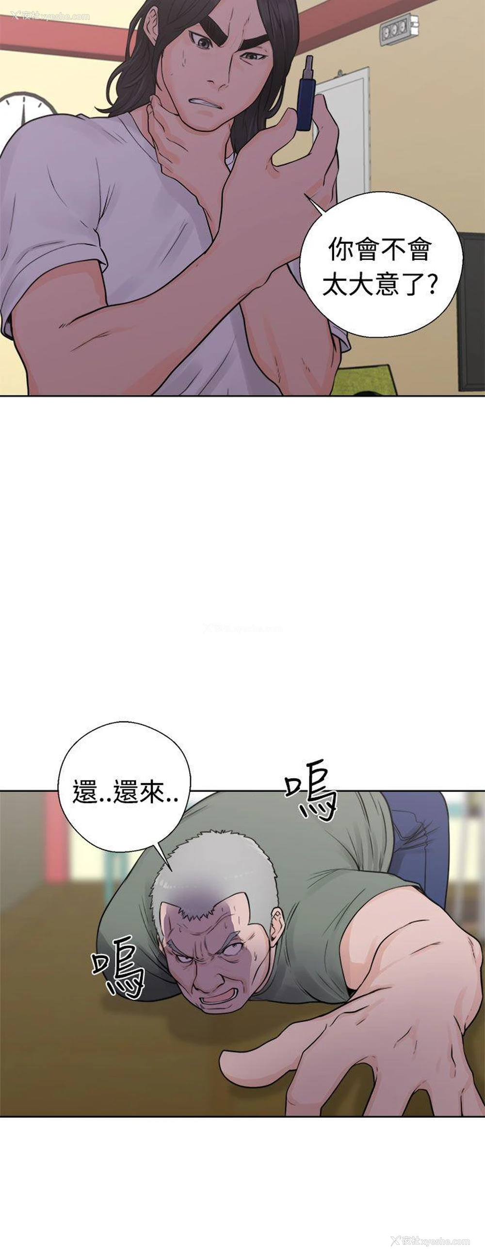 26P - 解禁:初始的快感