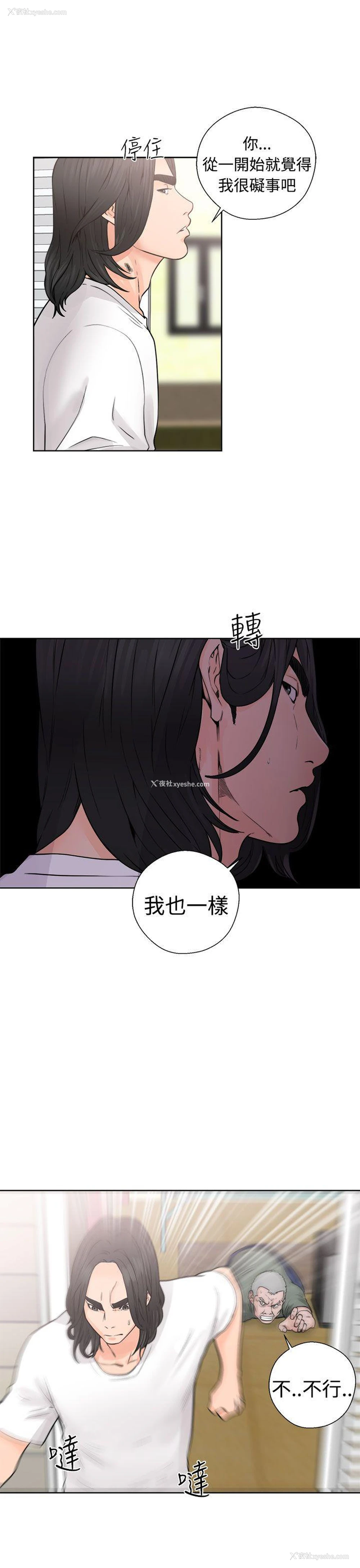 27P - 解禁:初始的快感