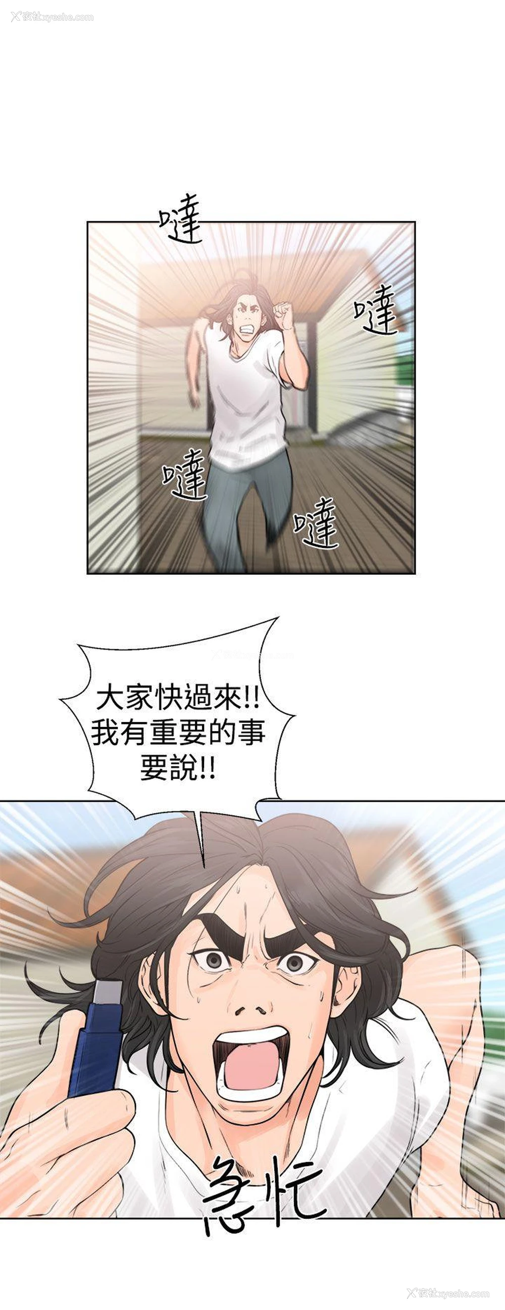 28P - 解禁:初始的快感