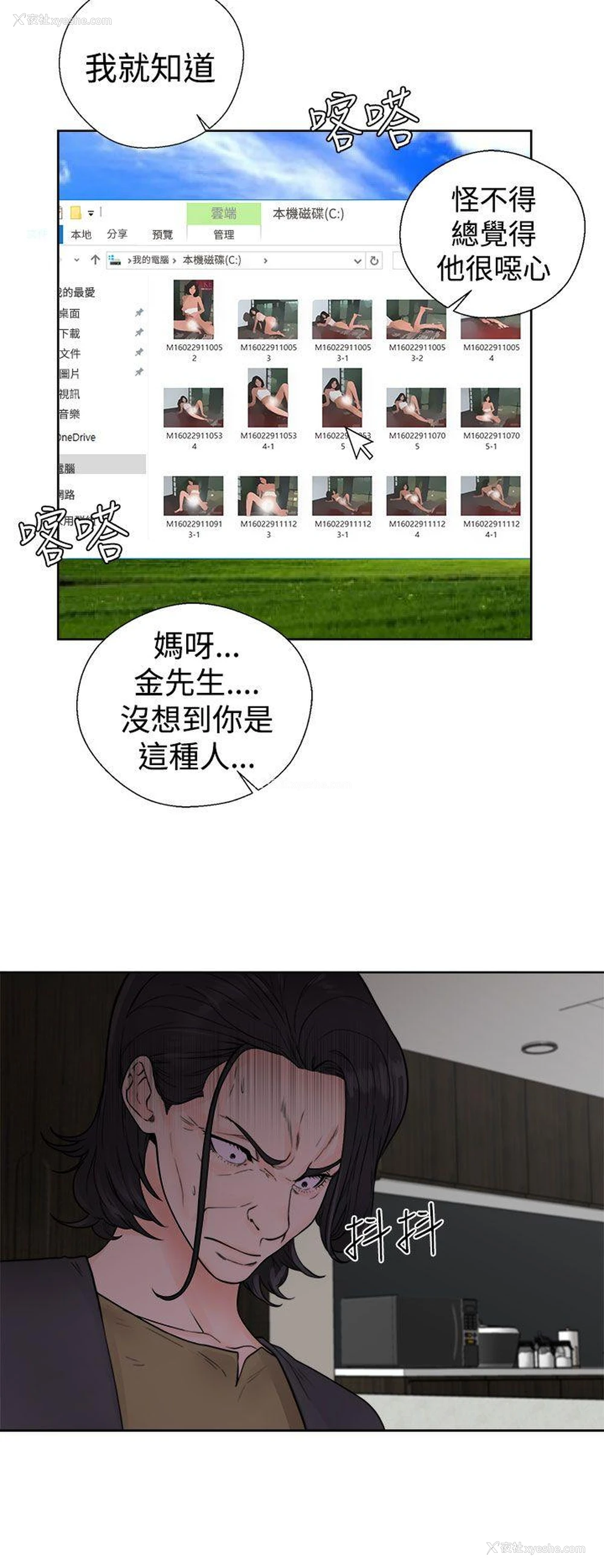 30P - 解禁:初始的快感