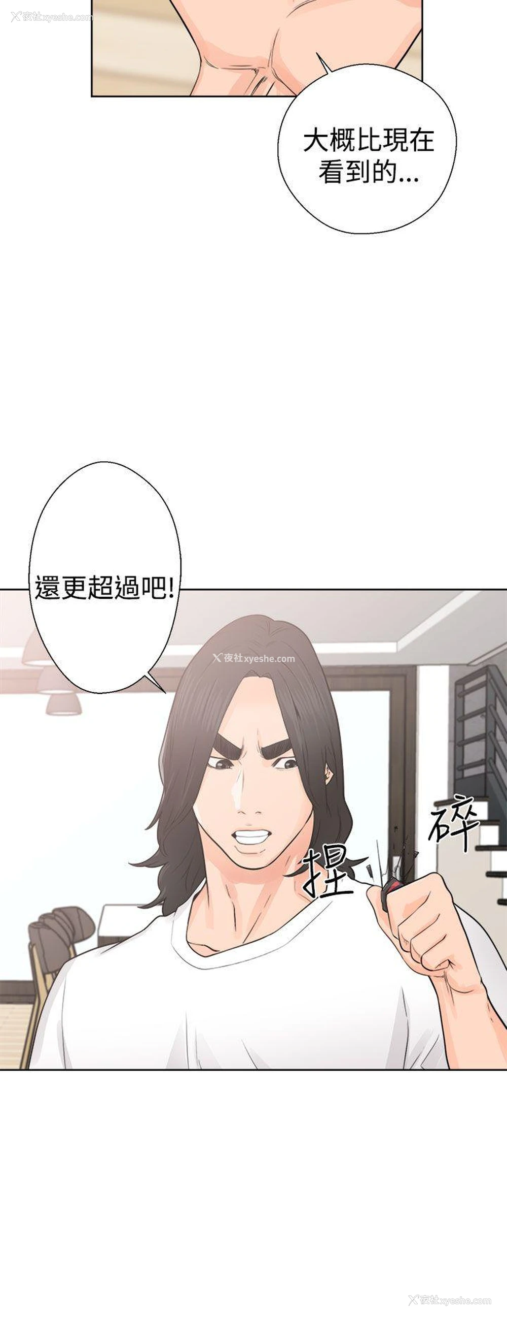 34P - 解禁:初始的快感