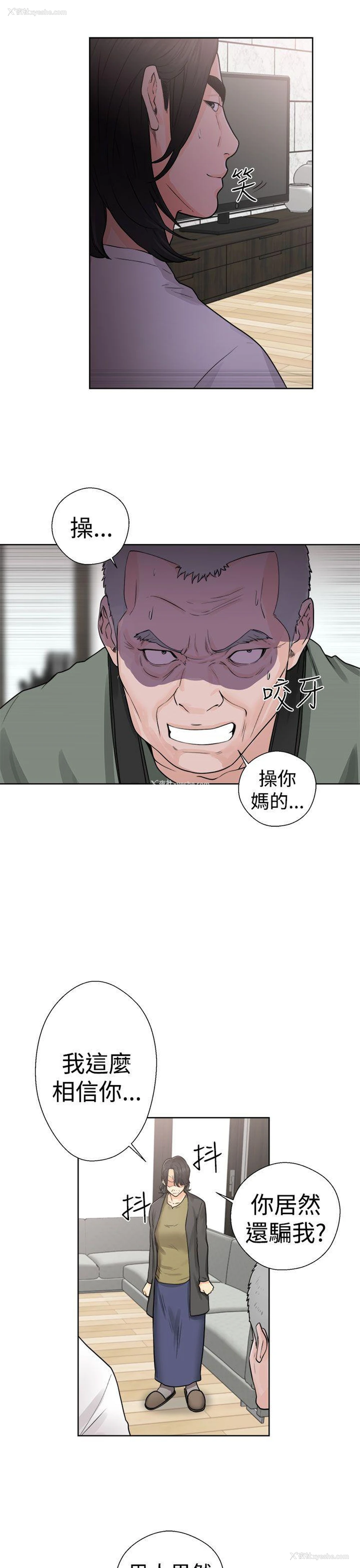35P - 解禁:初始的快感
