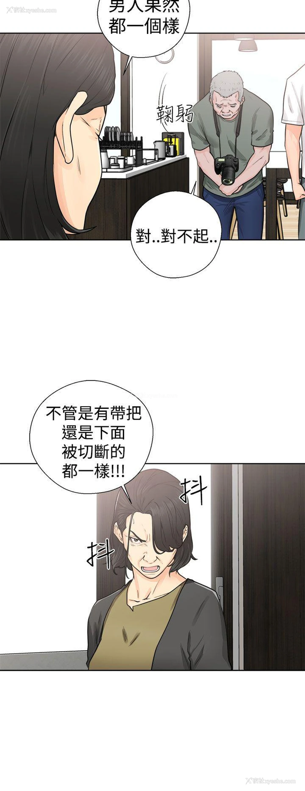 36P - 解禁:初始的快感