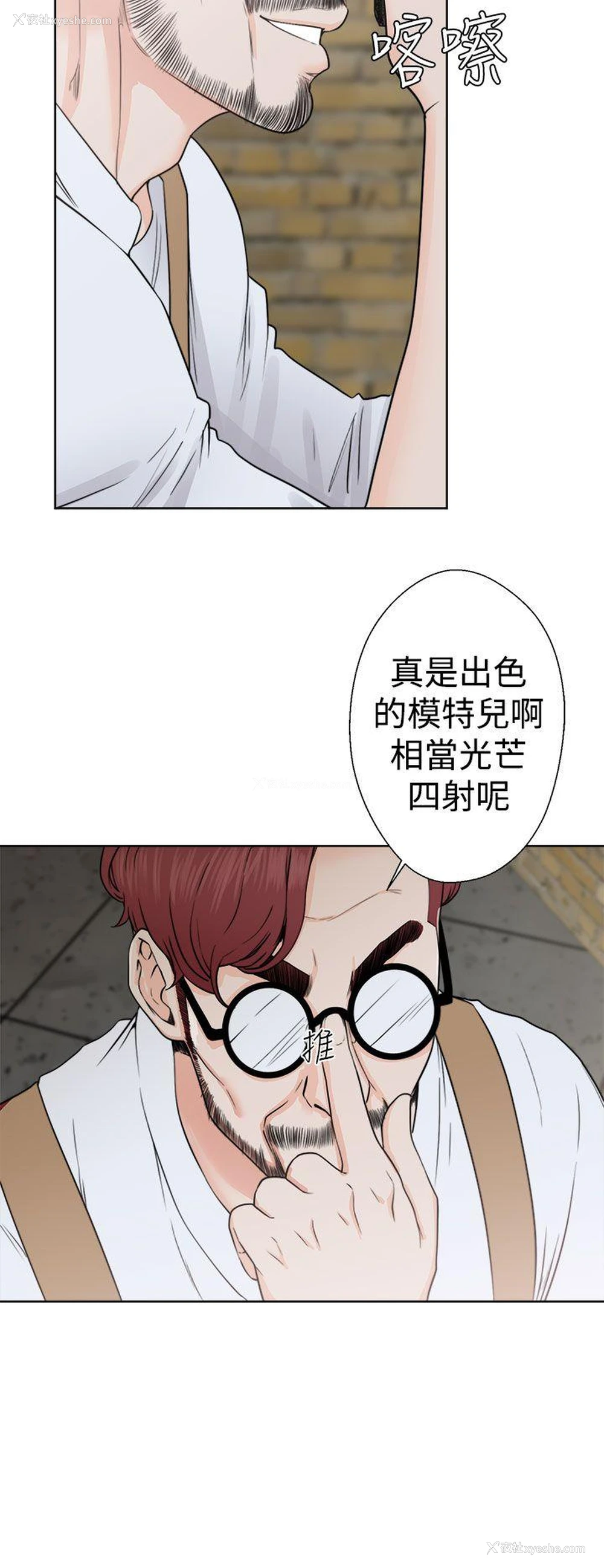 10P - 解禁:初始的快感