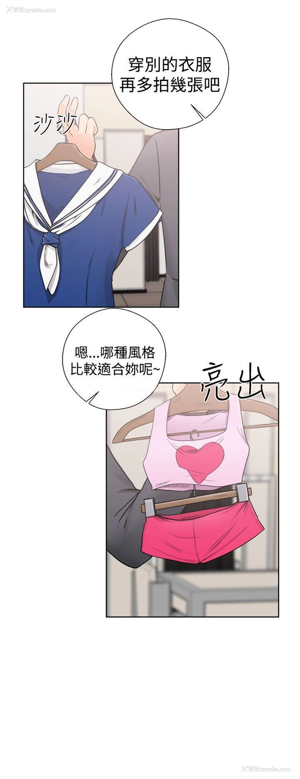 14P - 解禁:初始的快感