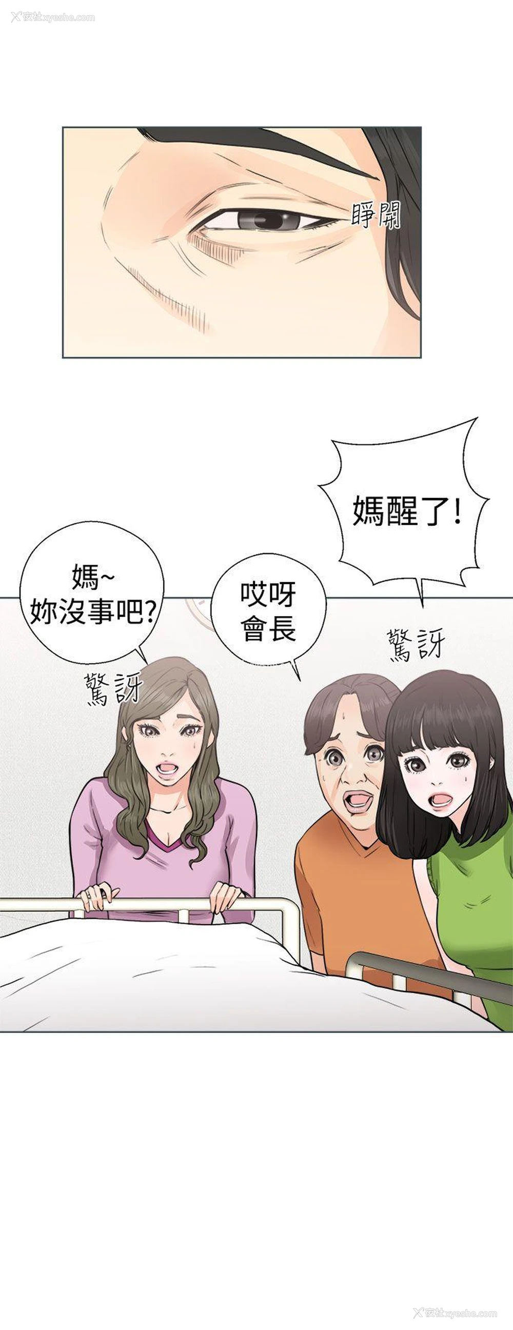 16P - 解禁:初始的快感