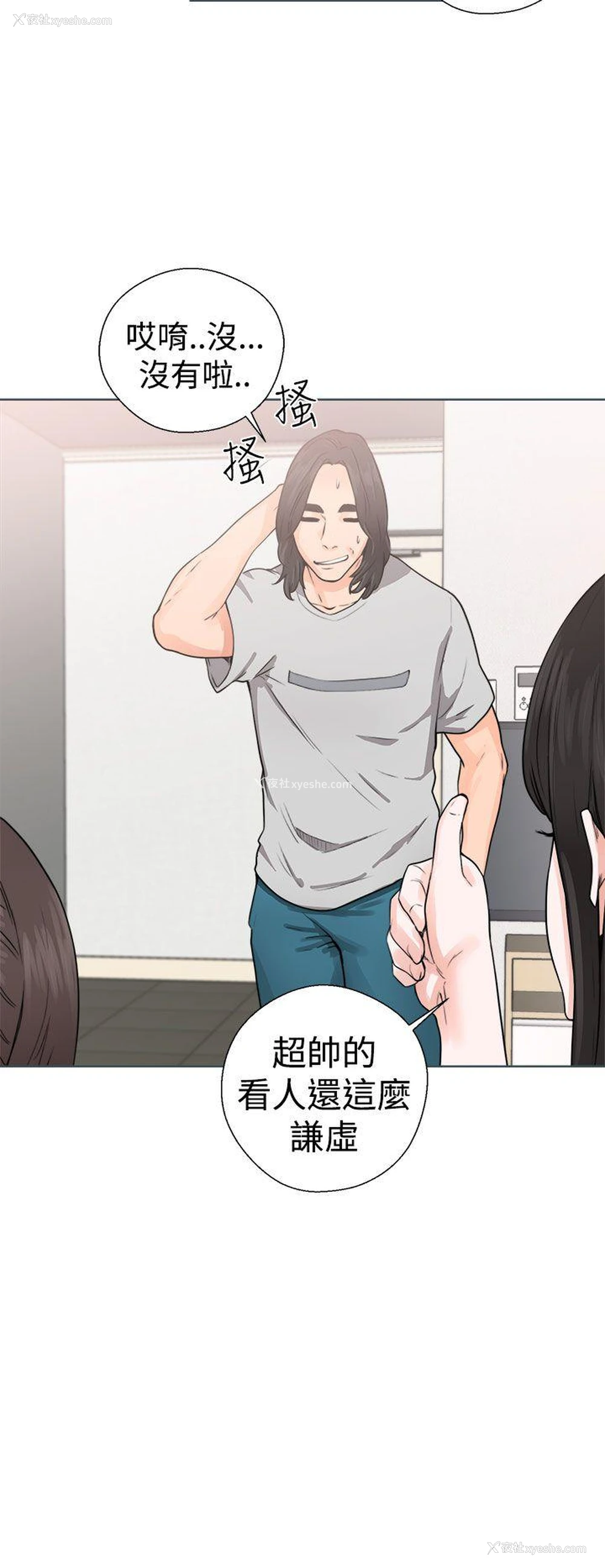 20P - 解禁:初始的快感