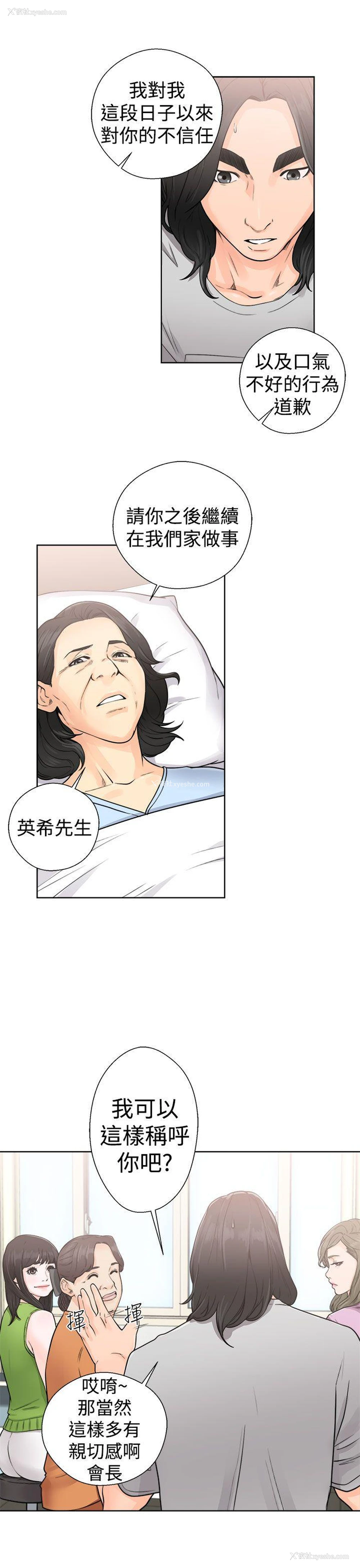21P - 解禁:初始的快感