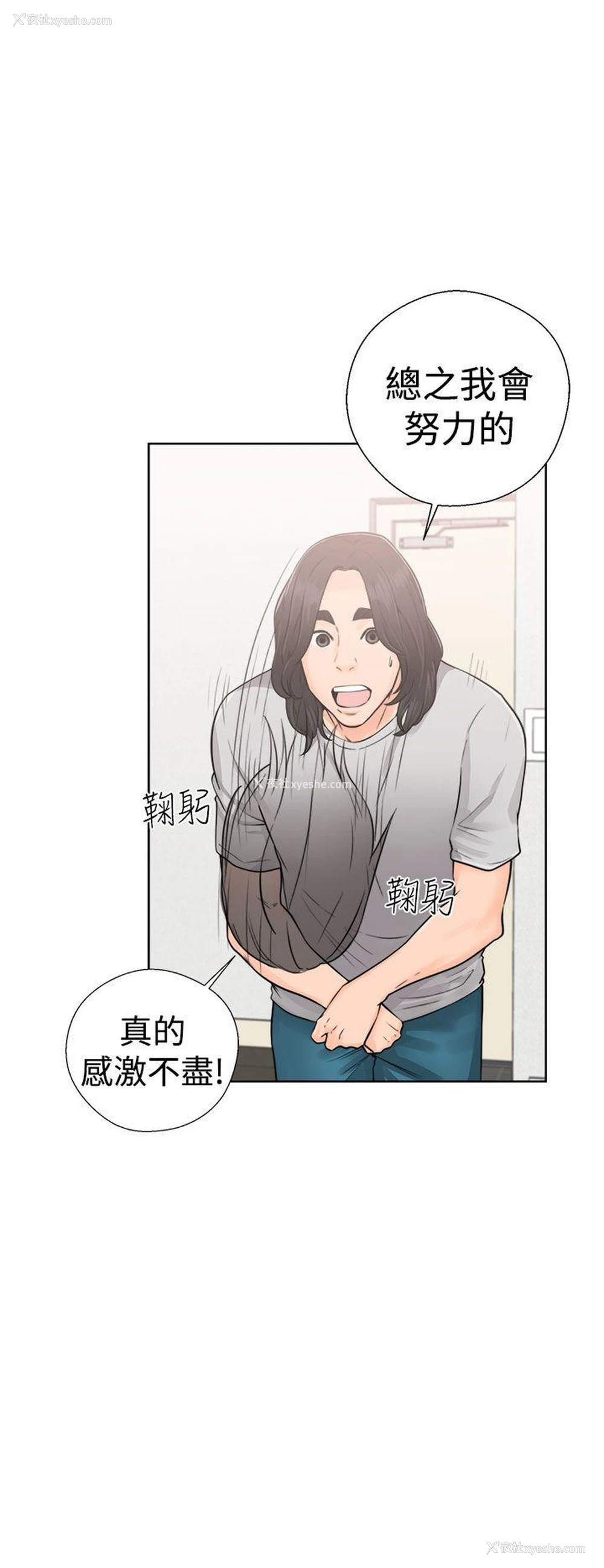 22P - 解禁:初始的快感