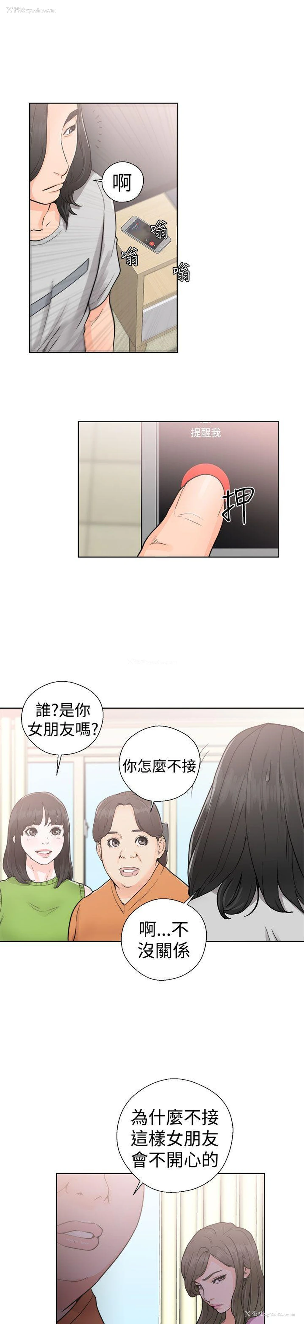 25P - 解禁:初始的快感