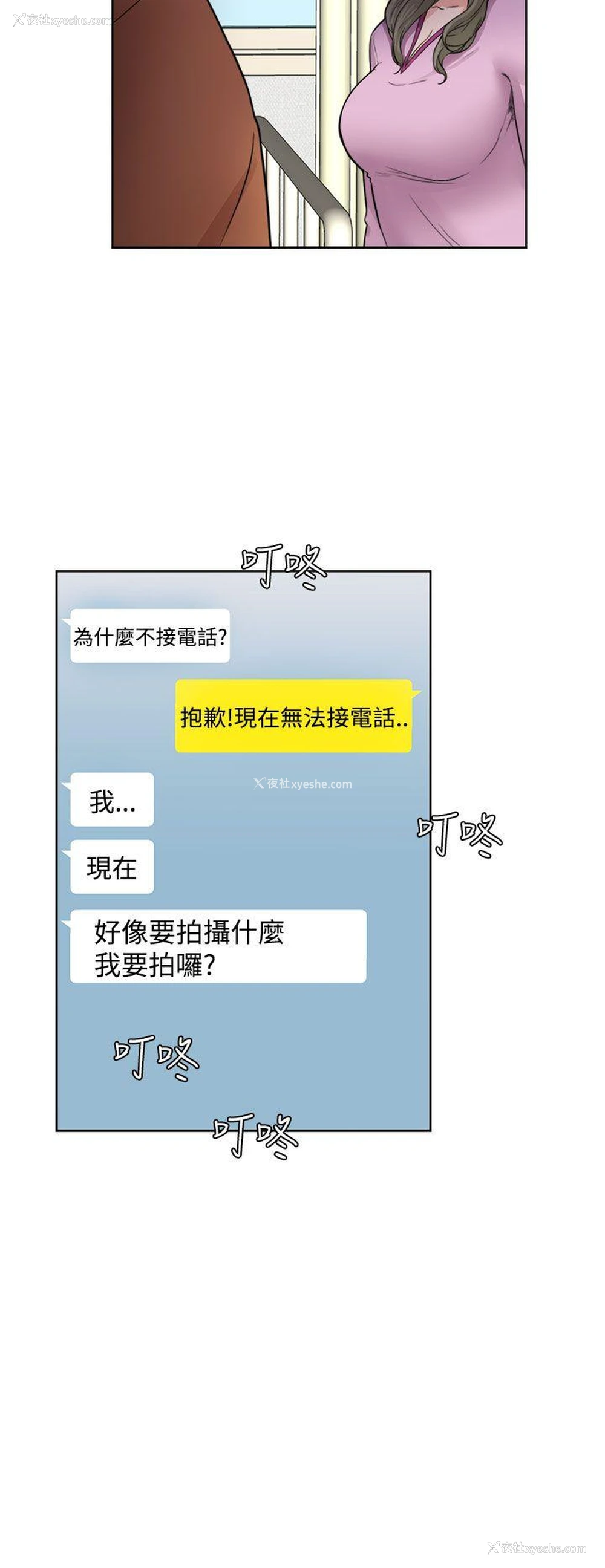 26P - 解禁:初始的快感