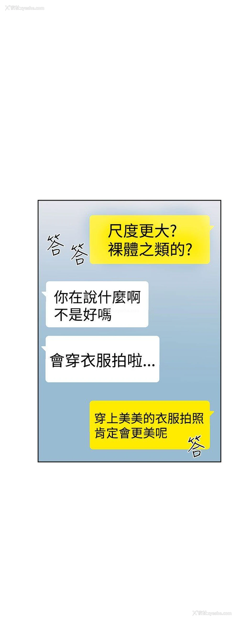 28P - 解禁:初始的快感