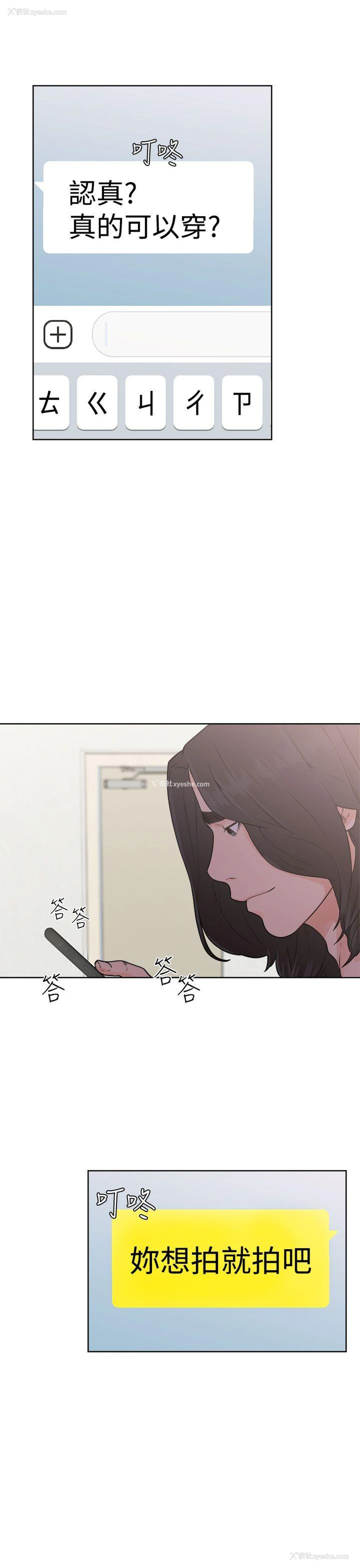 29P - 解禁:初始的快感