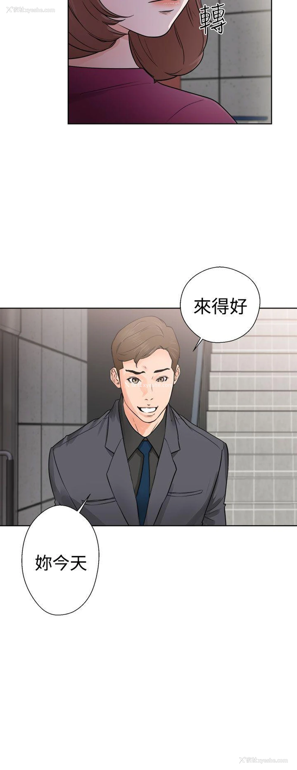 2P - 解禁:初始的快感