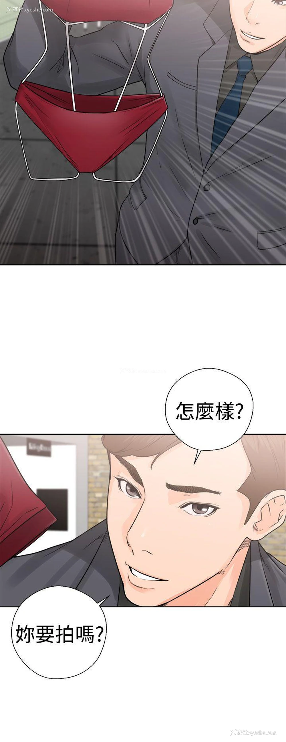 34P - 解禁:初始的快感