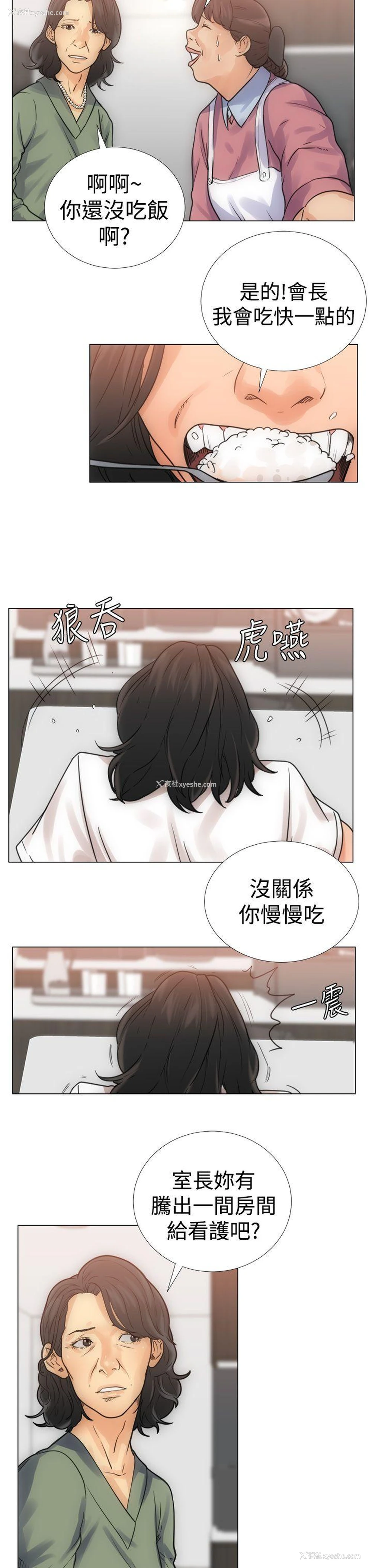 15P - 解禁:初始的快感