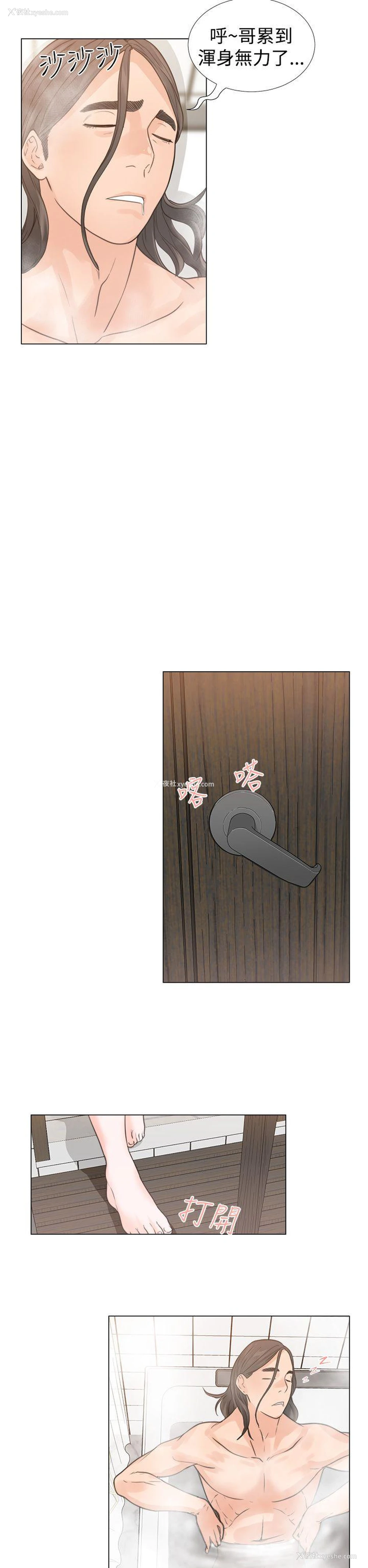 22P - 解禁:初始的快感