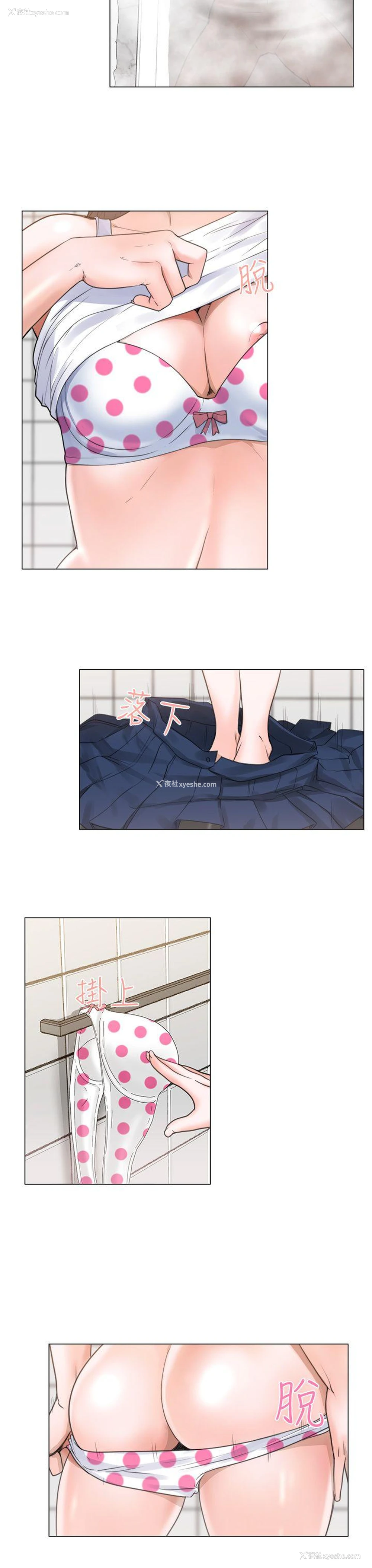 23P - 解禁:初始的快感