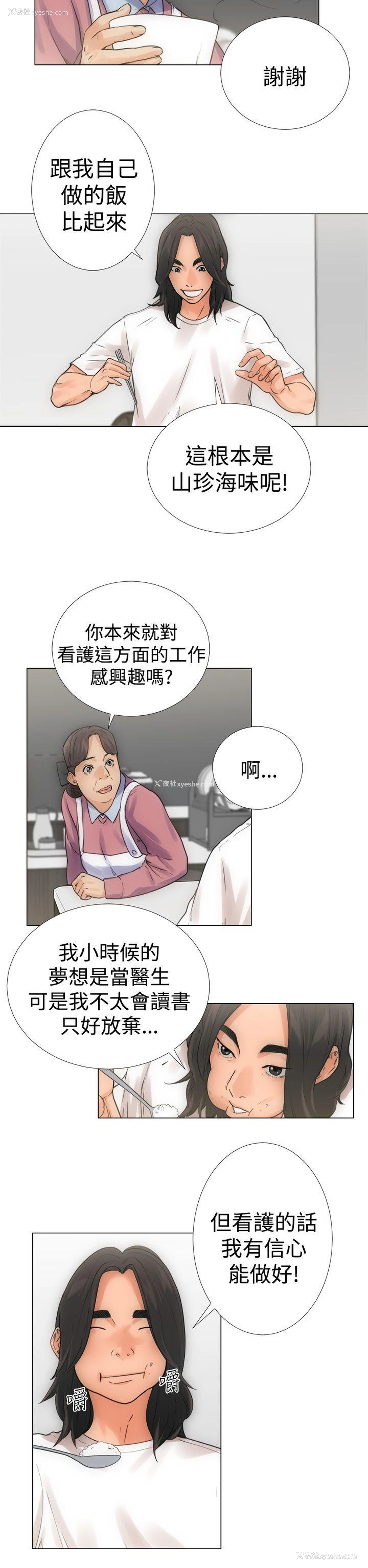 2P - 解禁:初始的快感