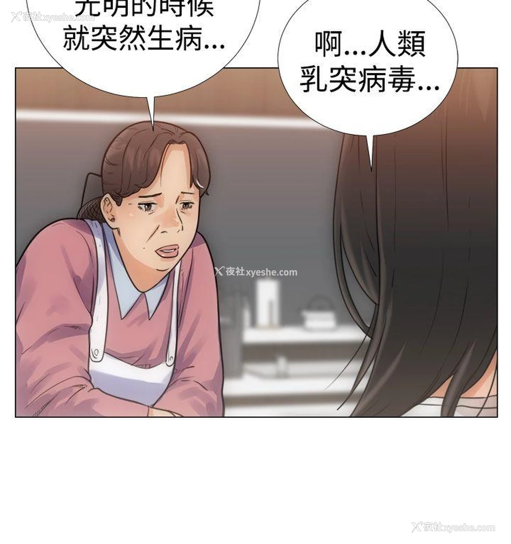 8P - 解禁:初始的快感