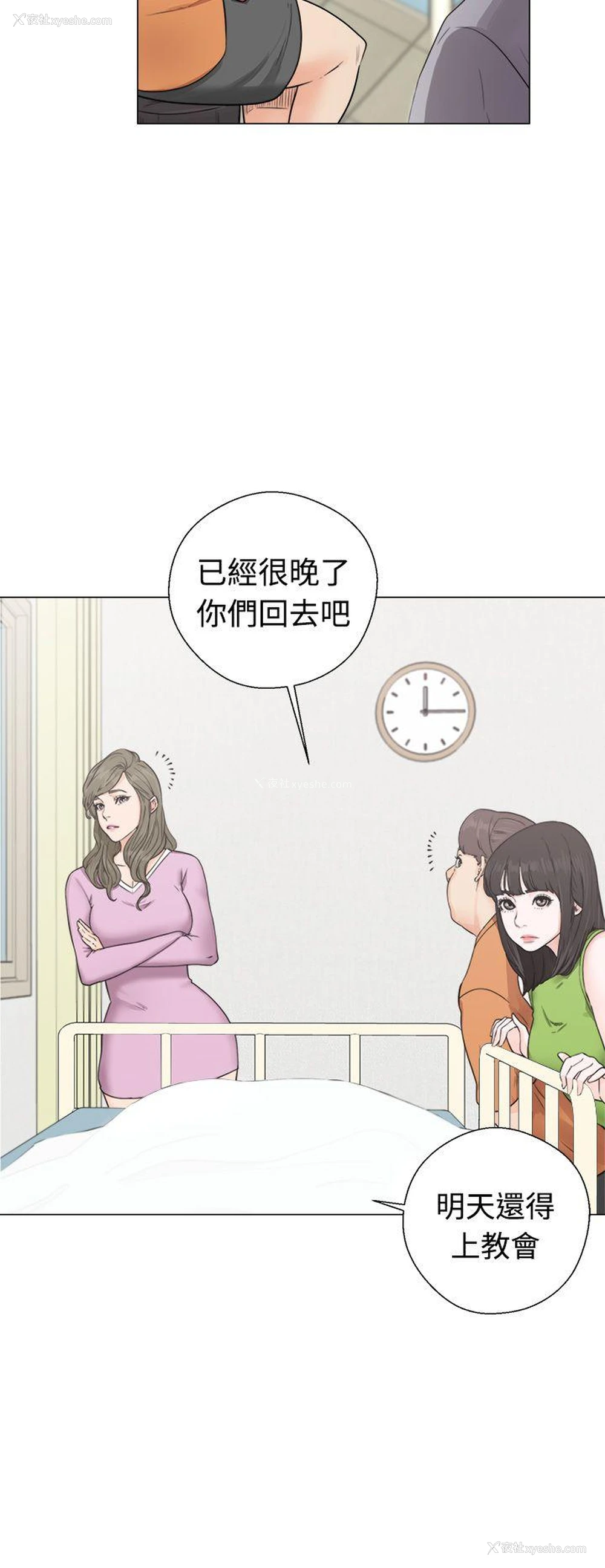 12P - 解禁:初始的快感