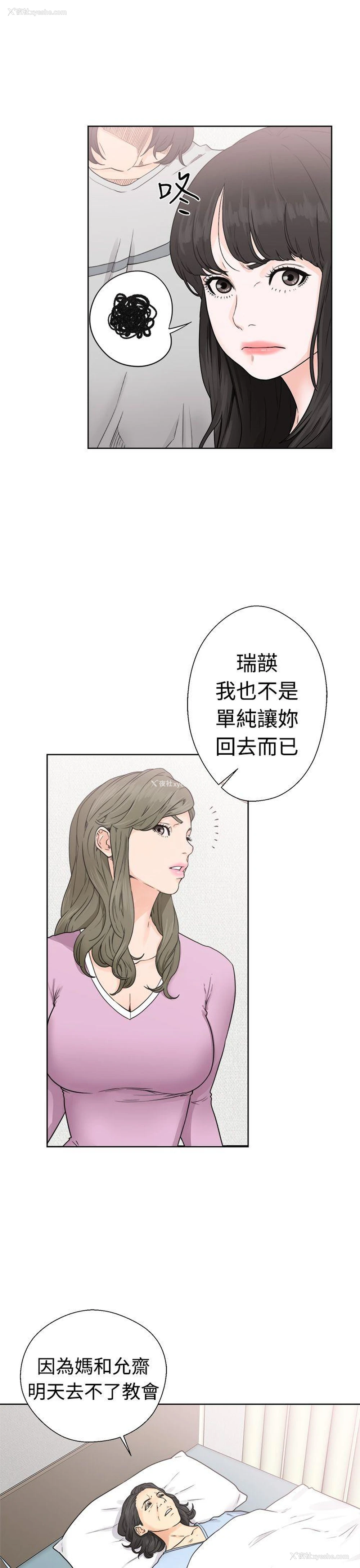 17P - 解禁:初始的快感