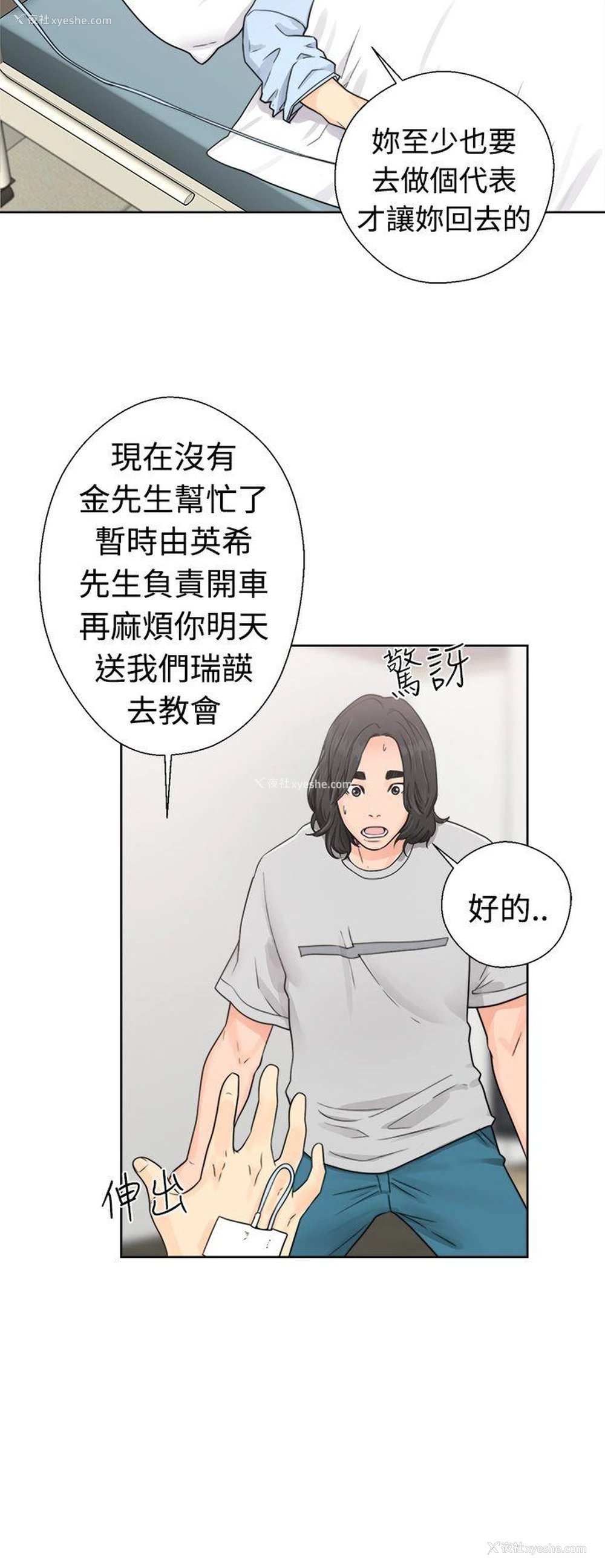 18P - 解禁:初始的快感