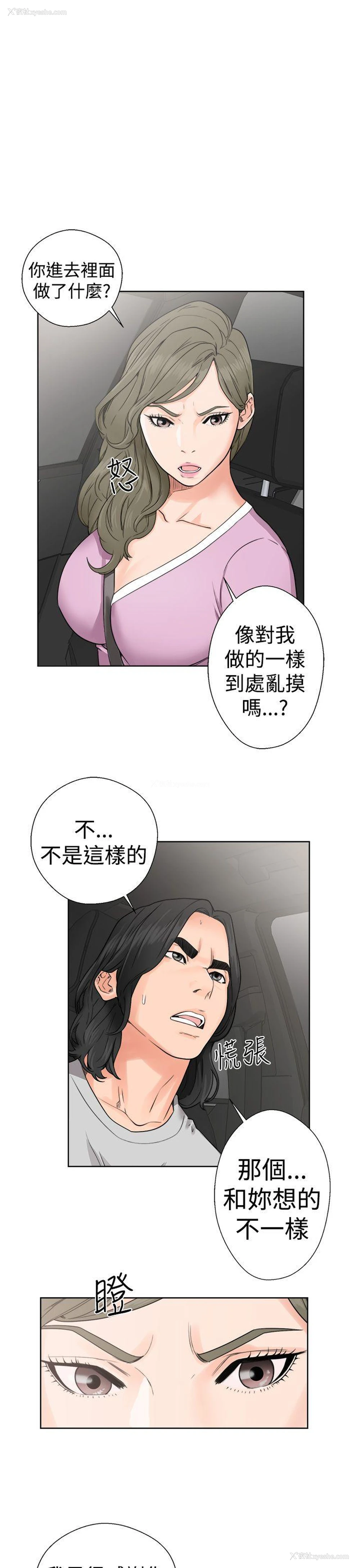 23P - 解禁:初始的快感