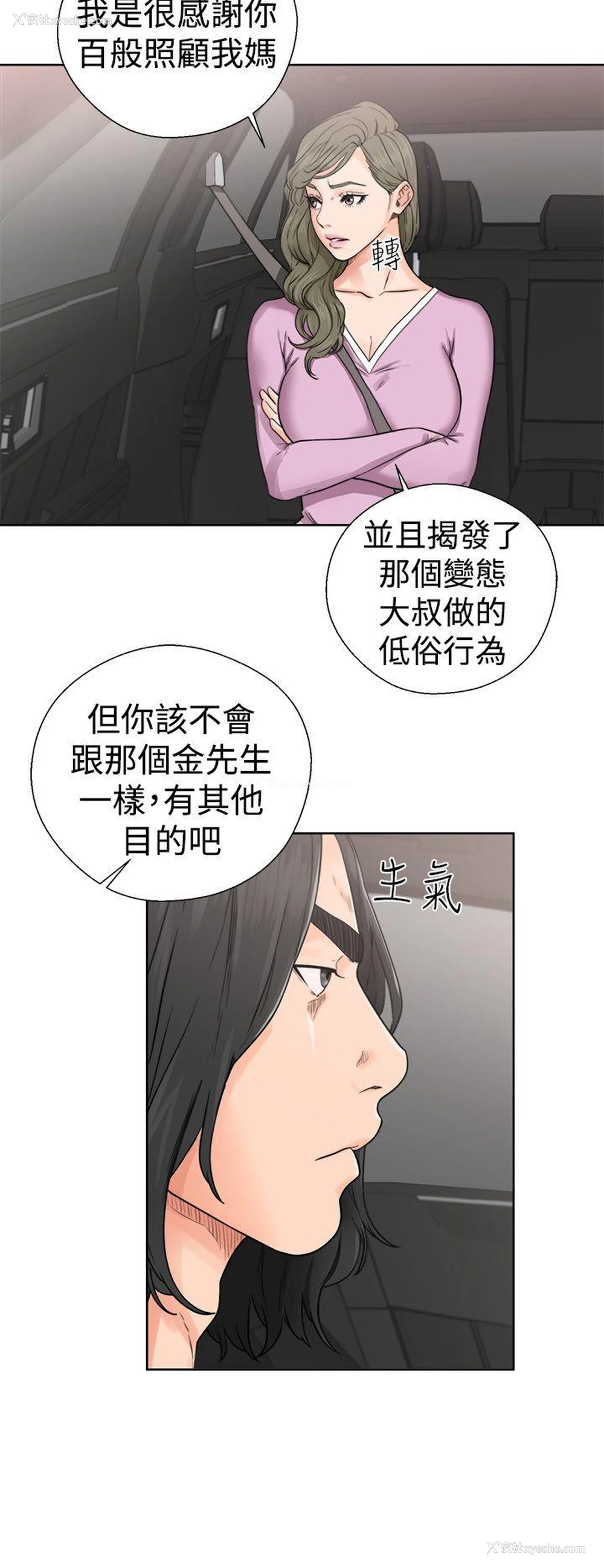 24P - 解禁:初始的快感