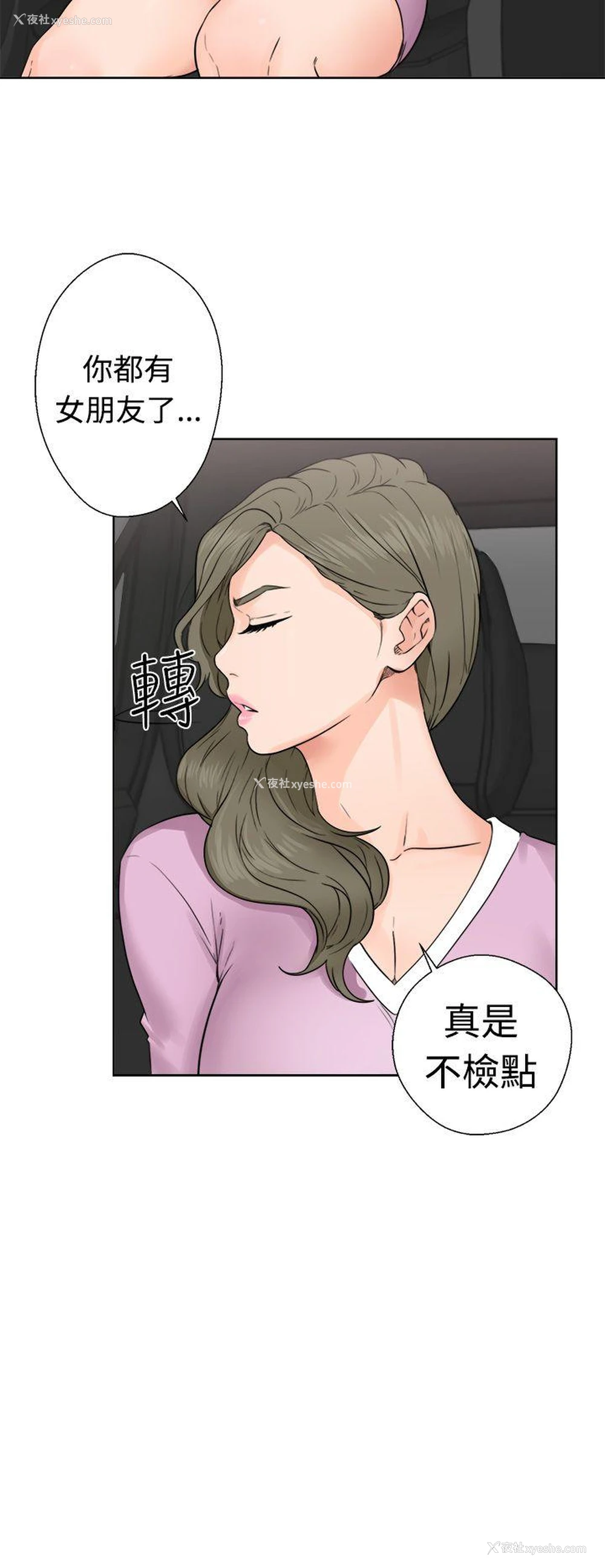 26P - 解禁:初始的快感