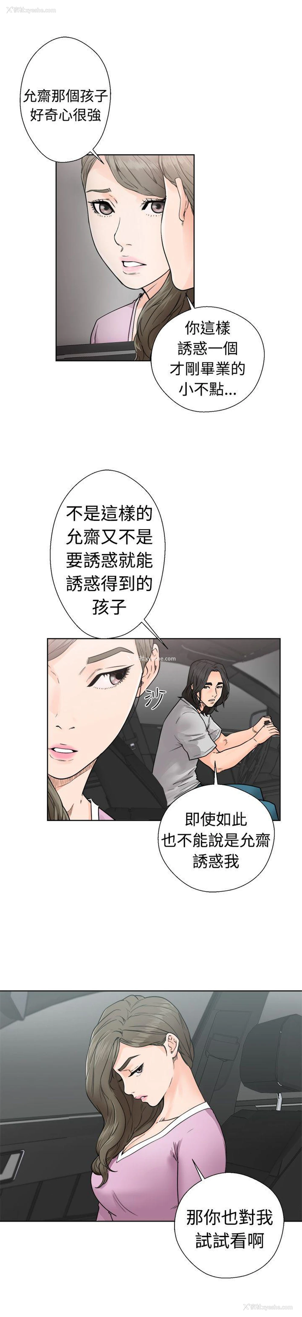 27P - 解禁:初始的快感
