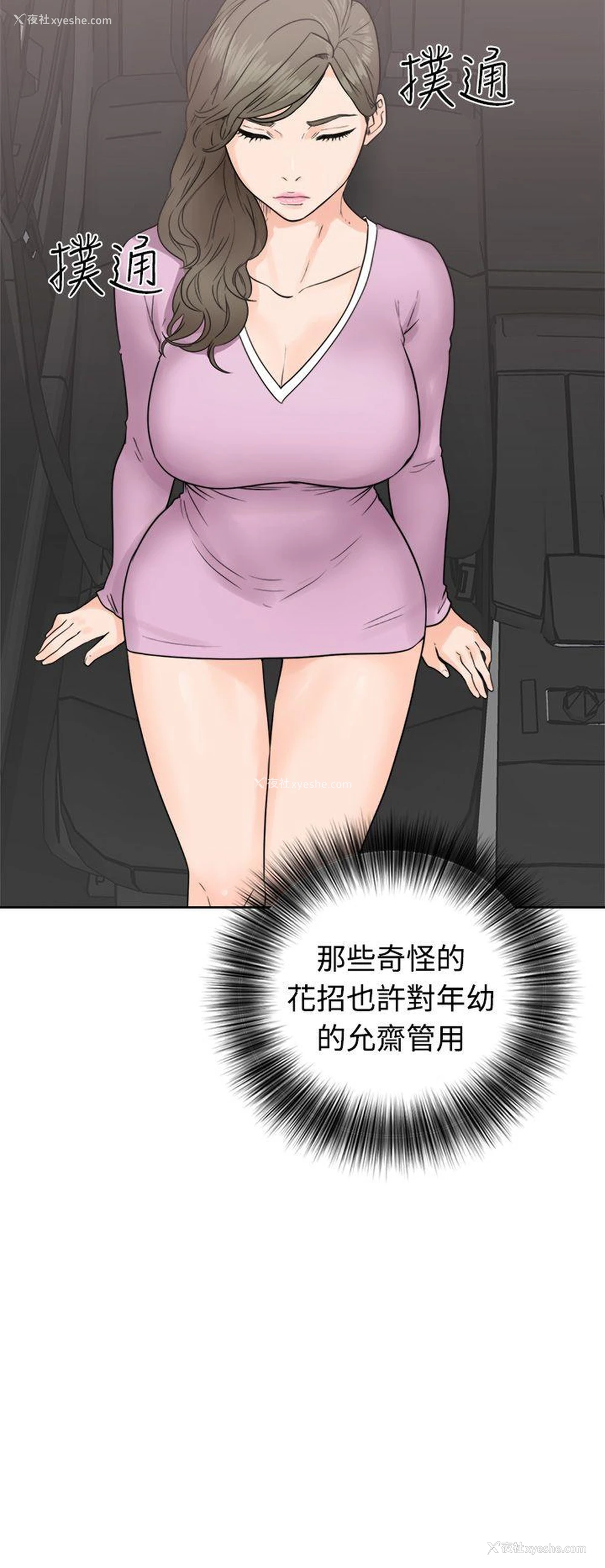 32P - 解禁:初始的快感