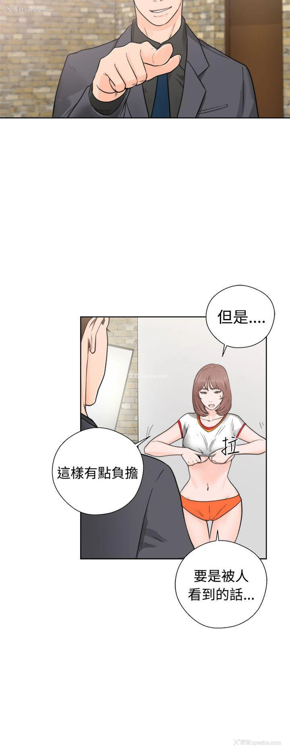 4P - 解禁:初始的快感