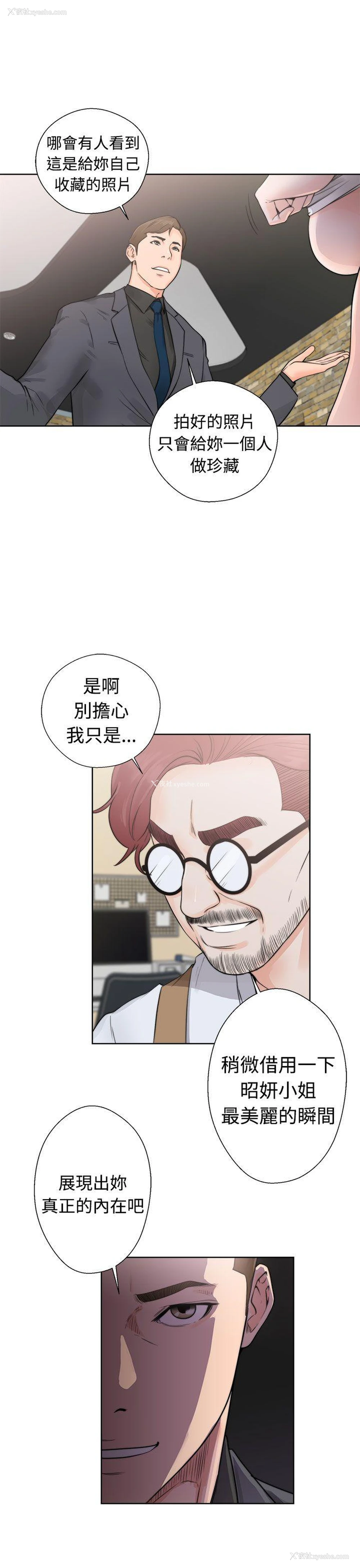 5P - 解禁:初始的快感