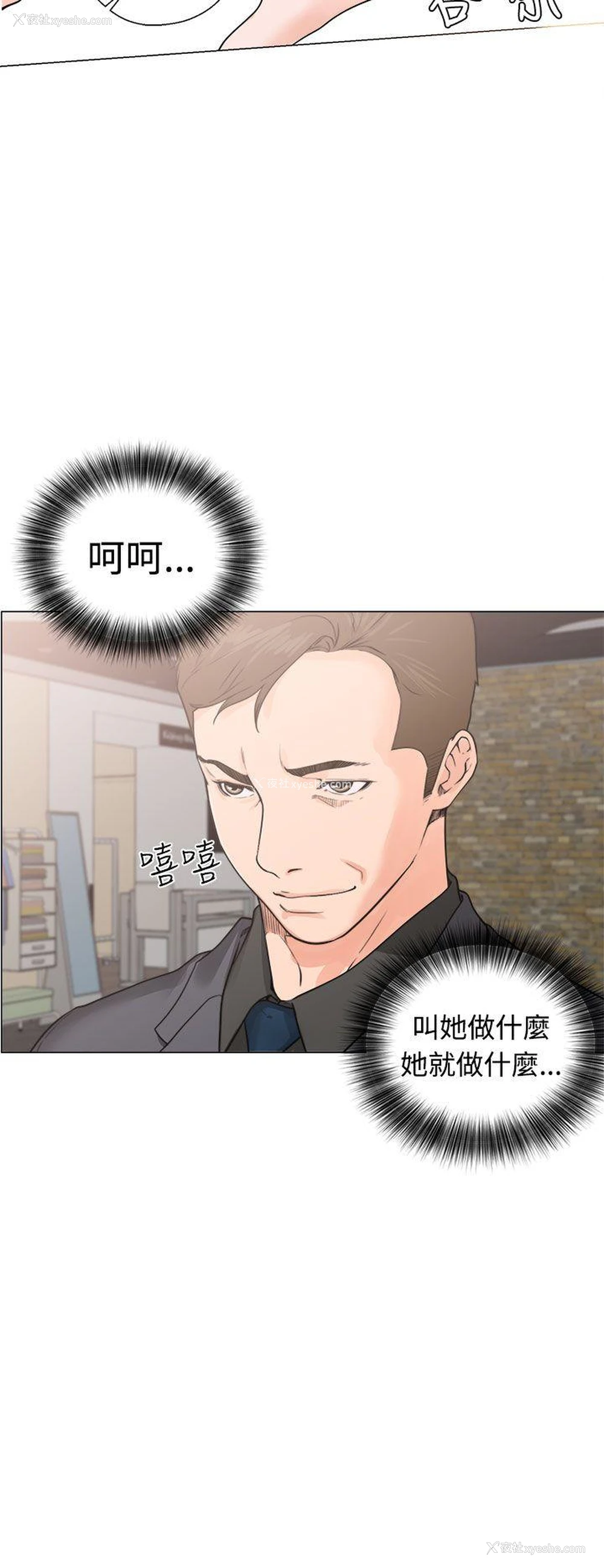 8P - 解禁:初始的快感