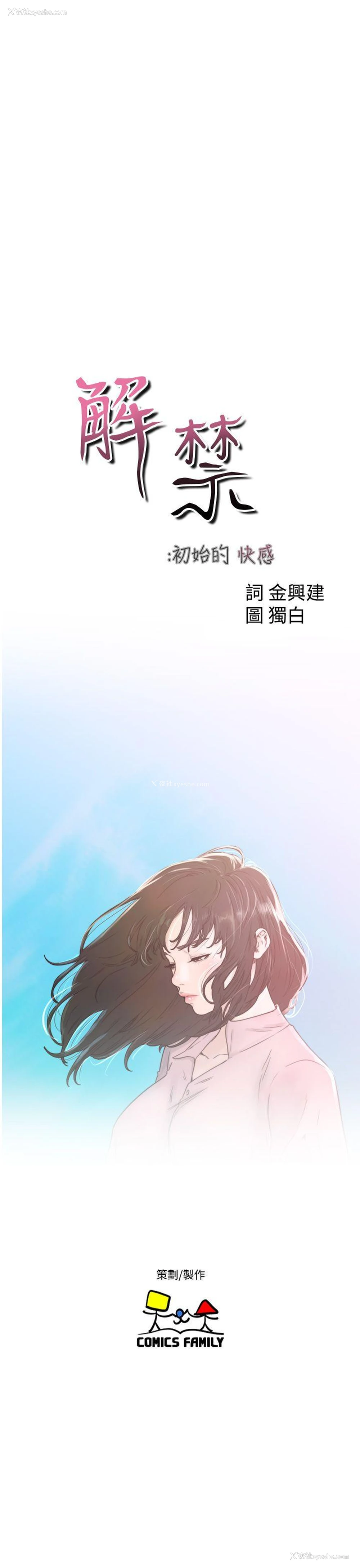 9P - 解禁:初始的快感