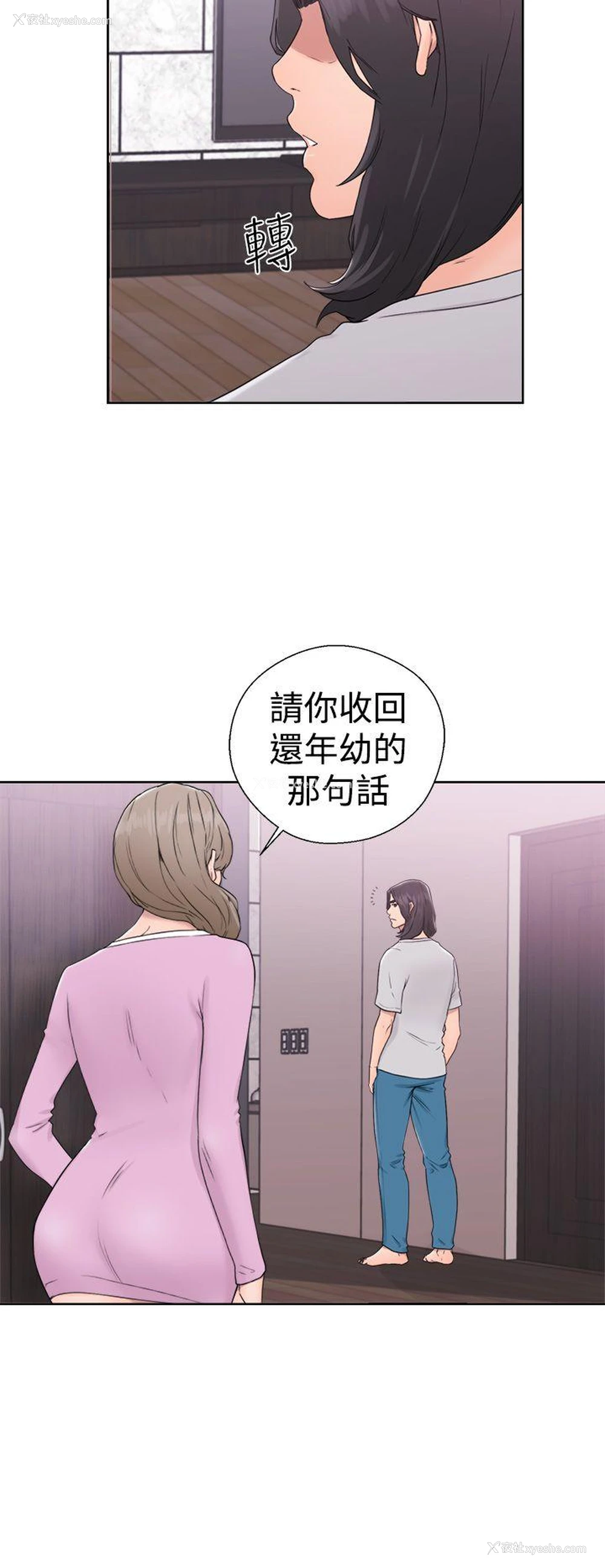 12P - 解禁:初始的快感