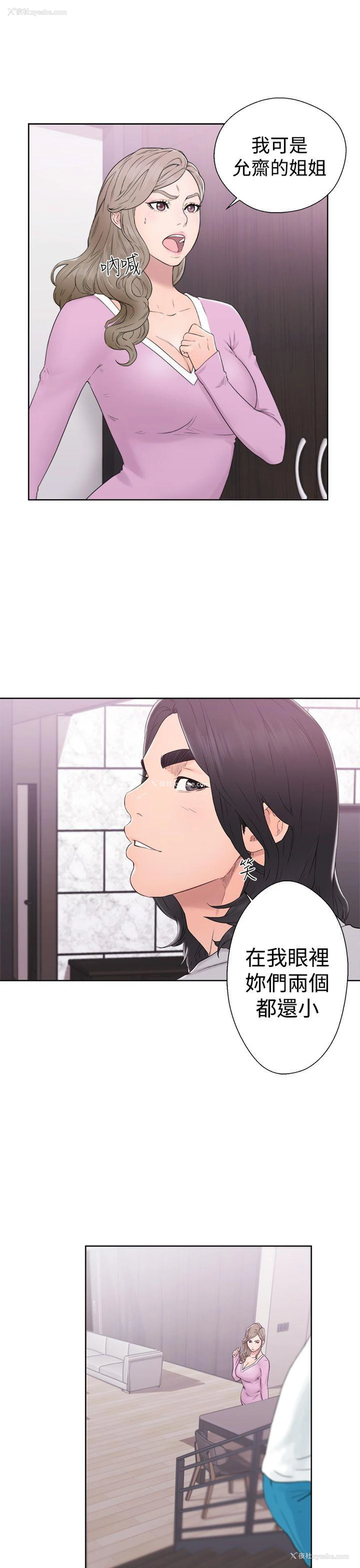 13P - 解禁:初始的快感