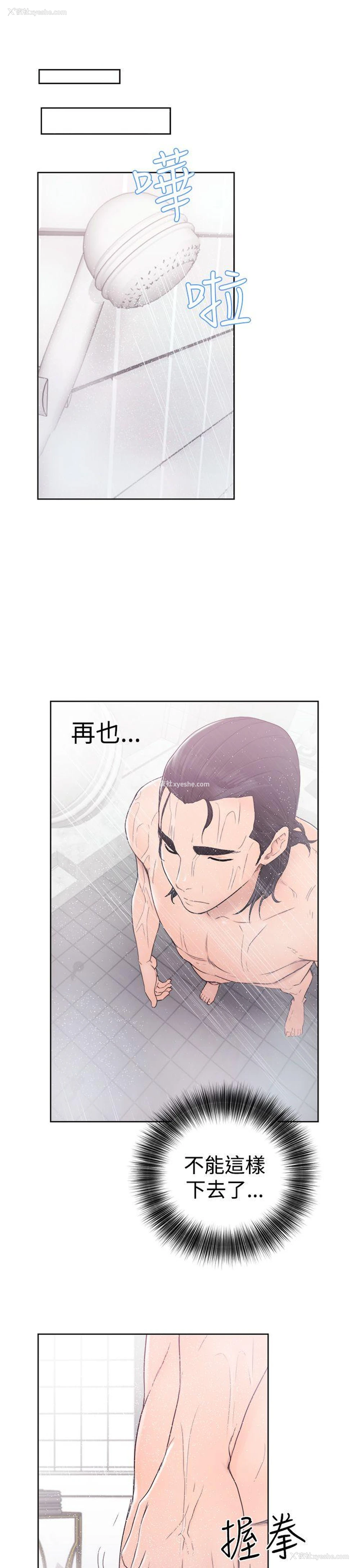 15P - 解禁:初始的快感