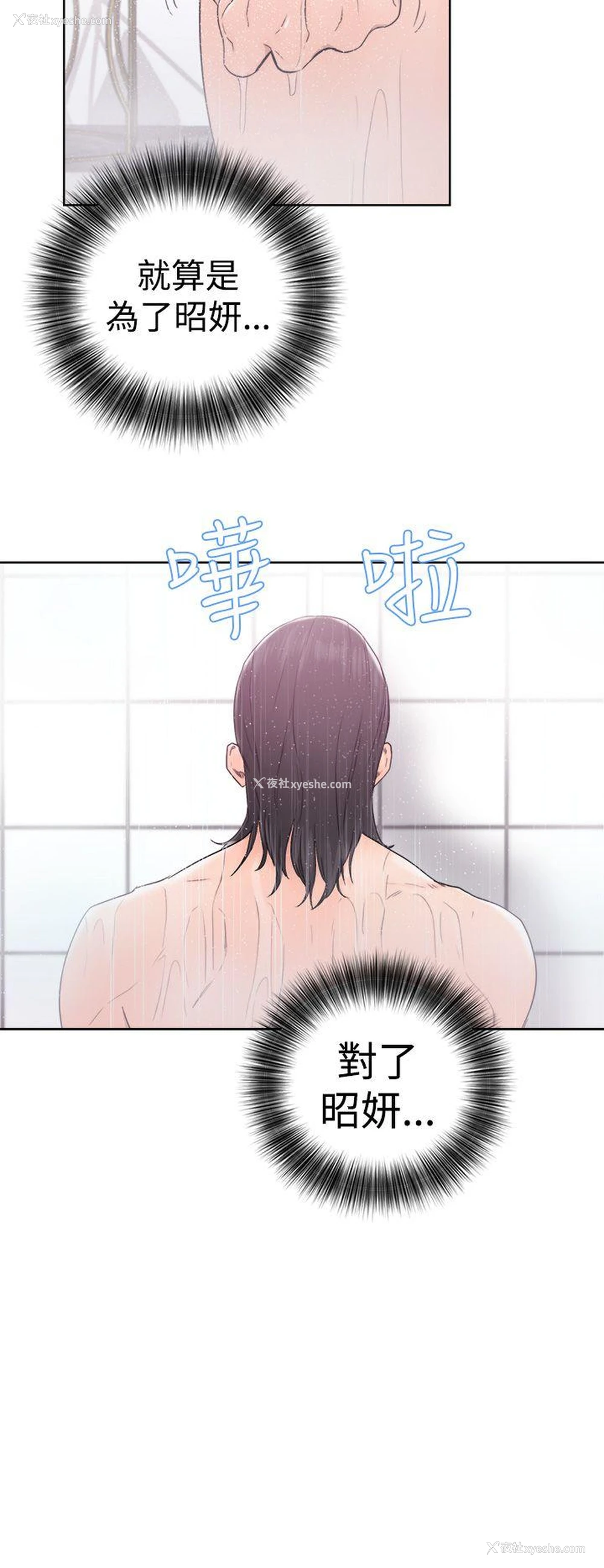 16P - 解禁:初始的快感