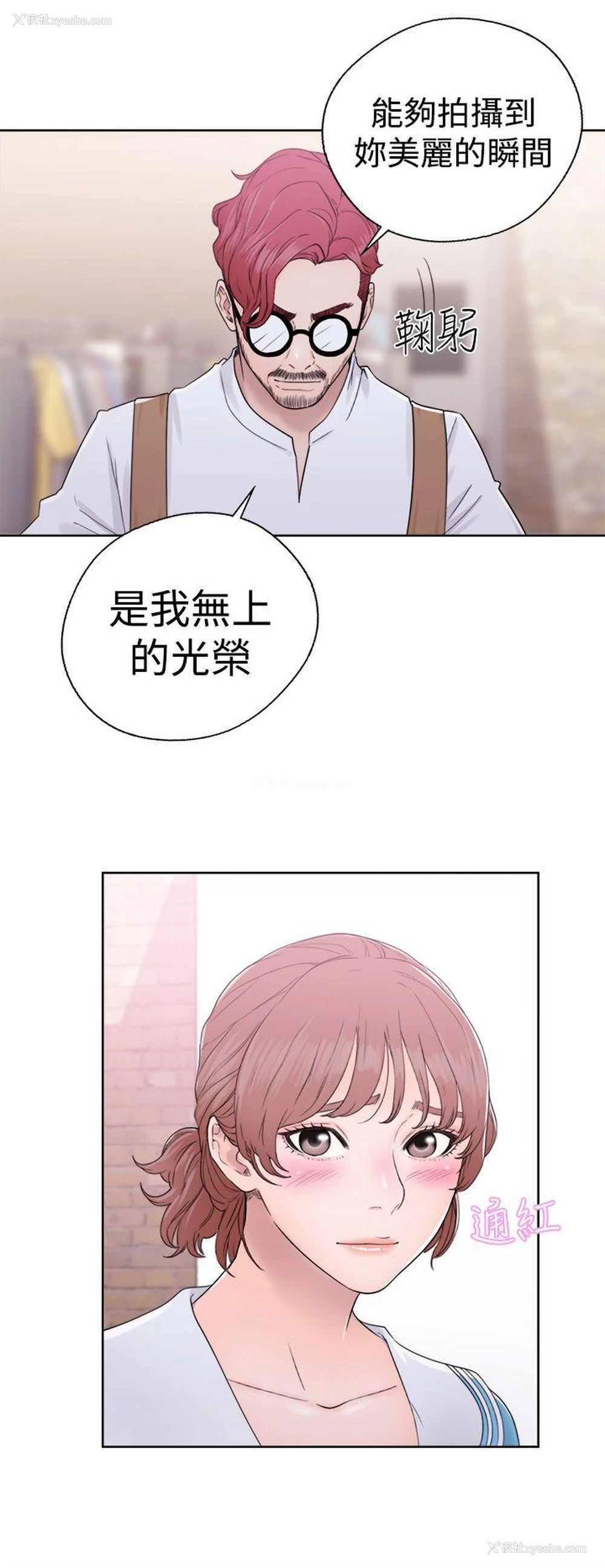 24P - 解禁:初始的快感