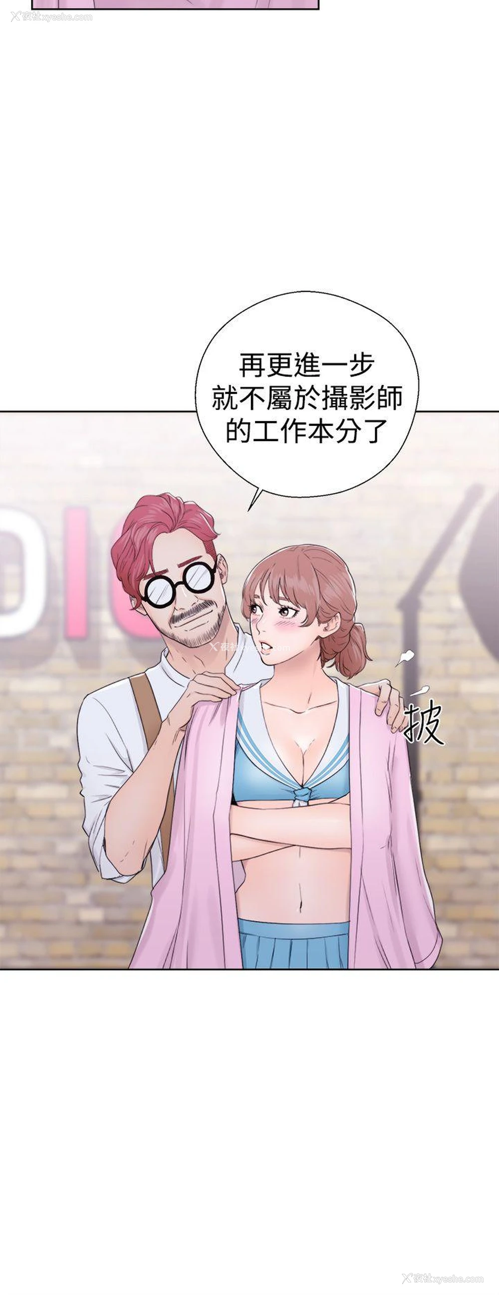 26P - 解禁:初始的快感