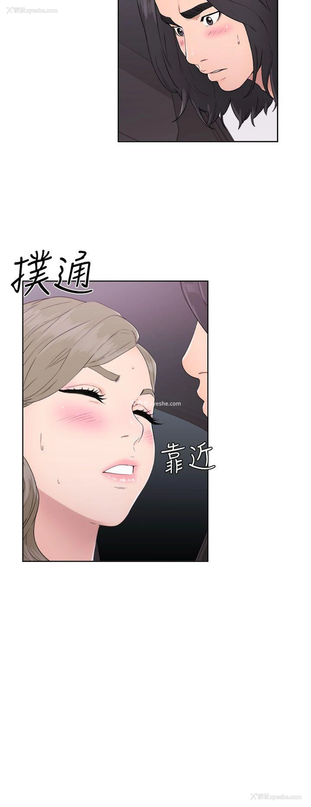 2P - 解禁:初始的快感