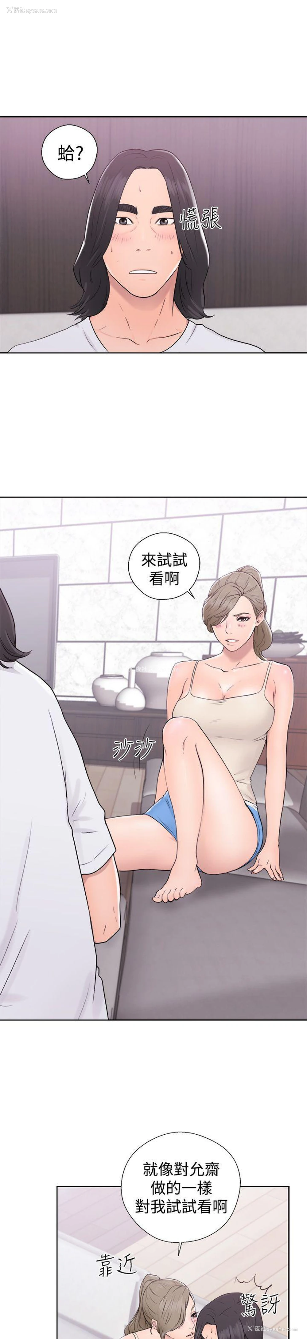 31P - 解禁:初始的快感