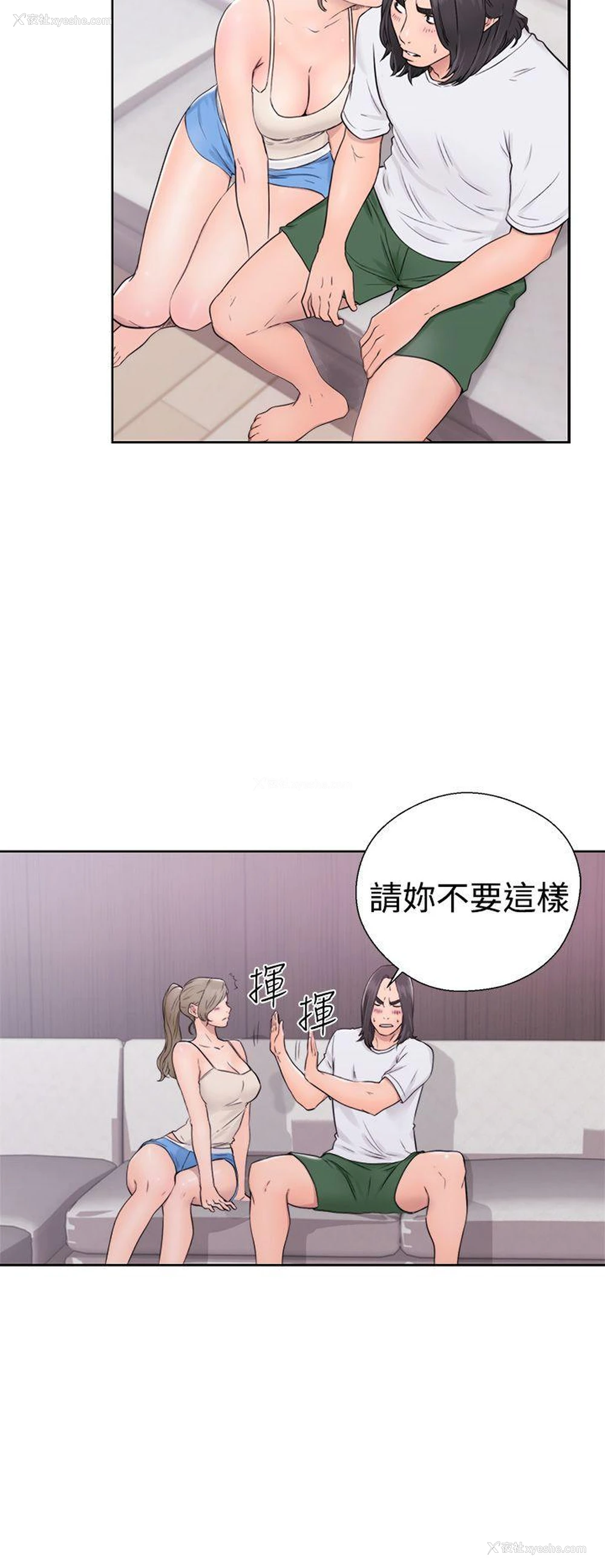 32P - 解禁:初始的快感
