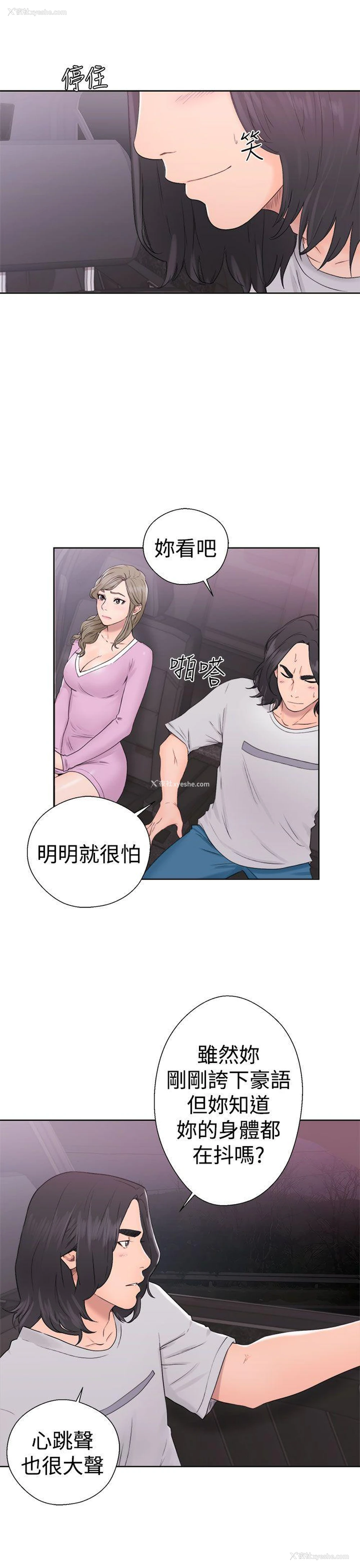 3P - 解禁:初始的快感